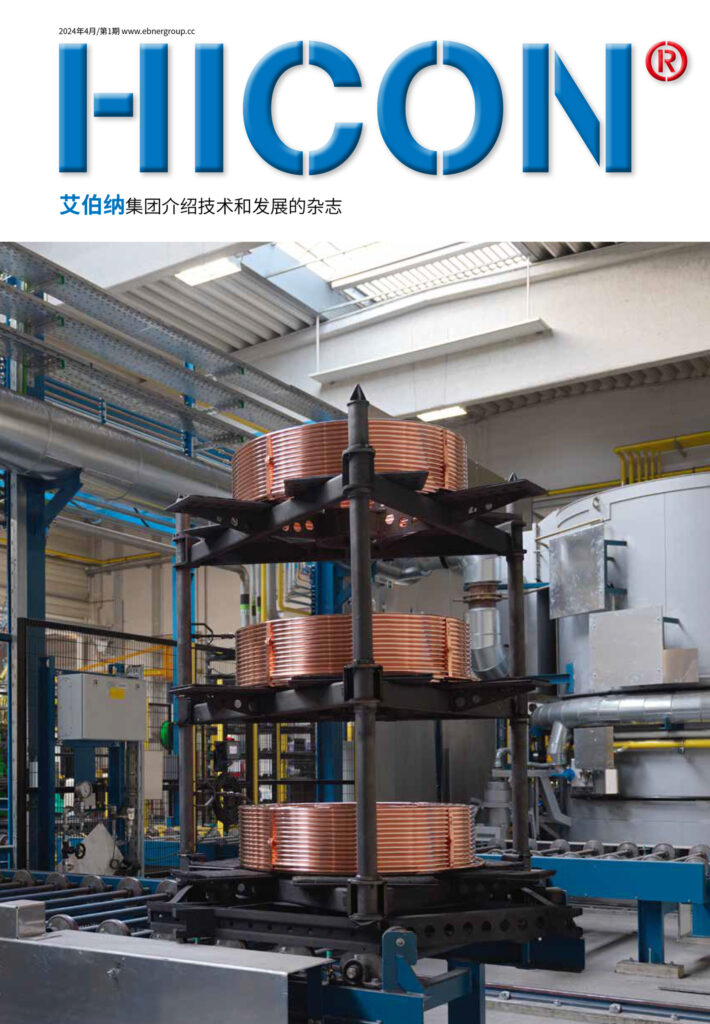 HICON Journal 2024/01 ZH